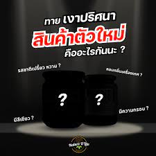 สินค้าตามเทศกาล